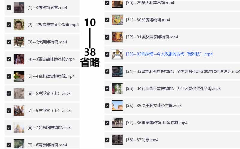 高途课堂34大世界顶尖博物馆 漫游记全套视频下载